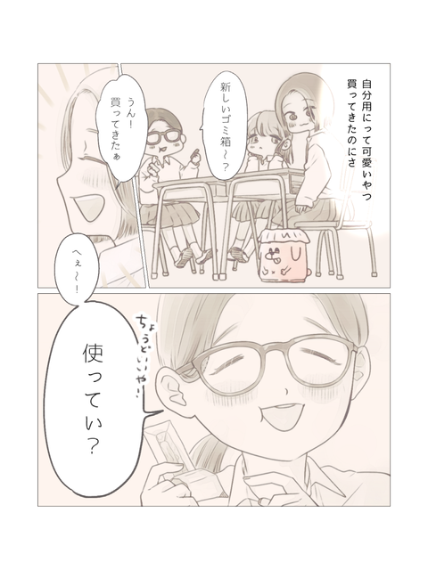 他人の気持ちはパンケーキ（ブログ・インスタ投稿用） (101)