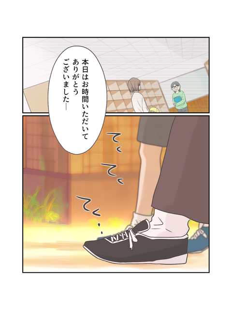 君と、明日へ。(インスタ・ブログ投稿用) (15)