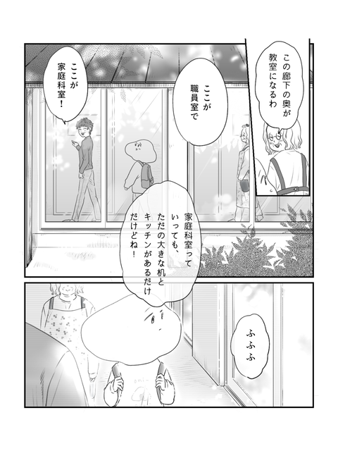 学校に行かない私が見た景色（インスタ・ブログ投稿用） (4)