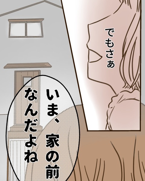 epⅢ2話5-3