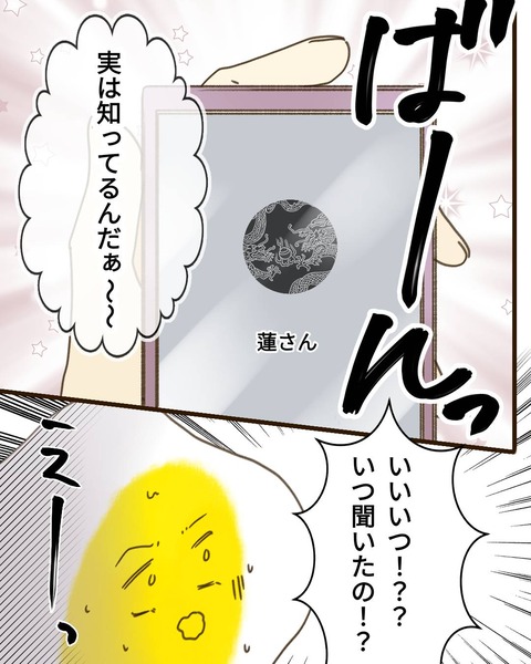 epⅣ14話③