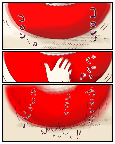 大キライだった起きあがり小法師【乳児期の記憶】  (7)