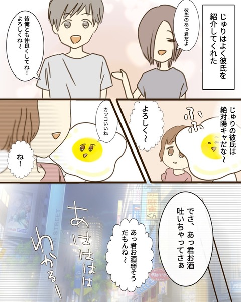 epⅢ25話2-9