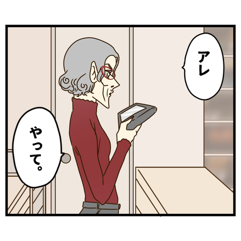 コンビニバイトは店長次第【10】③