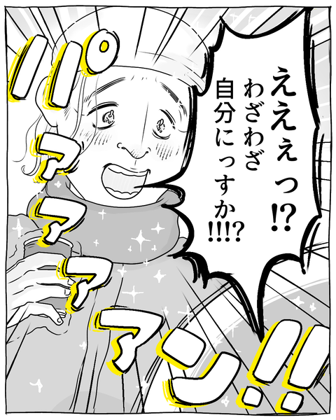 パァァァァン！！」な笑顔に心温まる（インスタ・ブログ投稿用） (12)