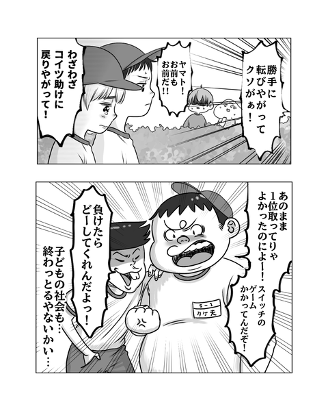 運動会で見つけたルフィ魂（インスタ・ブログ投稿用） (15)