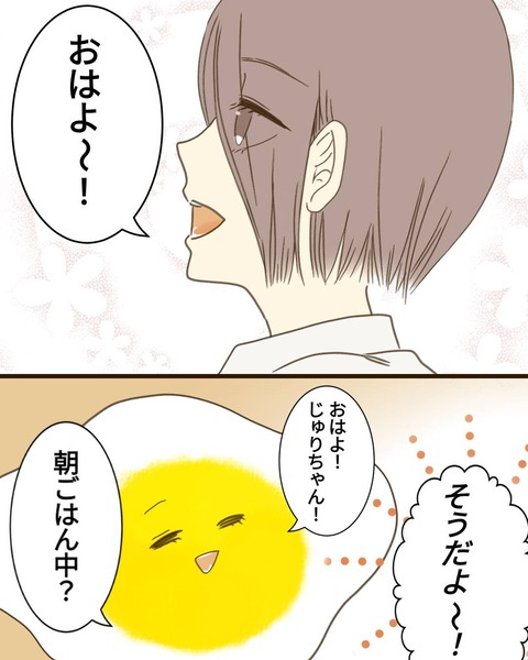 epⅣ4話①