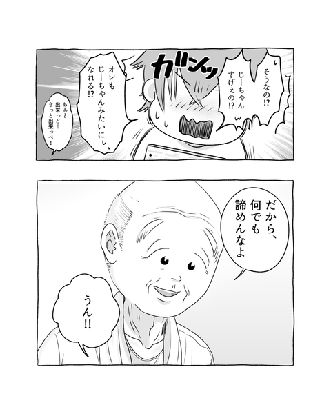 誰かを思い出すって大事だよね（後編）（インスタ・ブログ投稿用）  (7)