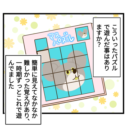 秒で解く男！『な何でできねーんだ？』【1】①