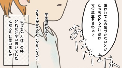 ぷろこ10話8-8