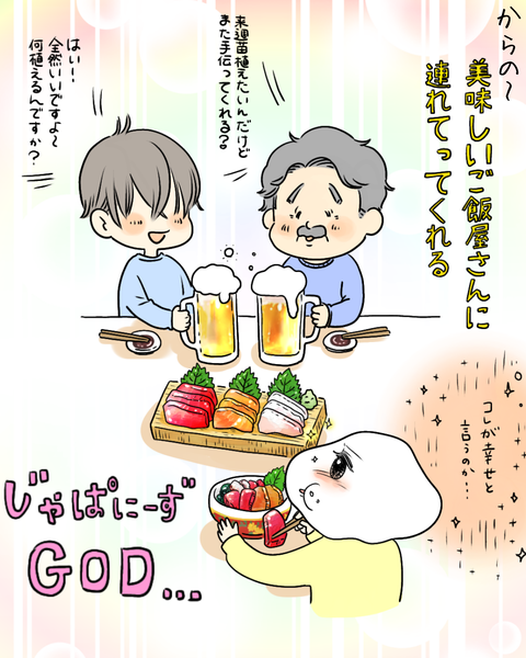降臨！畑の聖者オジさん！ (インスタ・ブログ投稿用) (13)