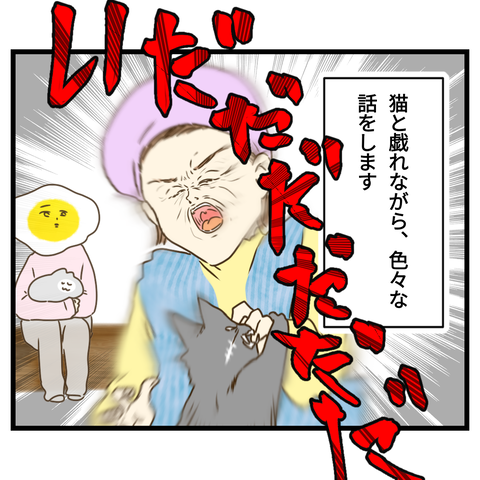 お茶飲み友達は７０歳④