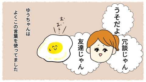 ぷろ子7話7-4