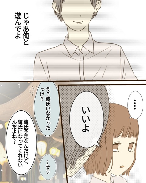 epⅢ39話3-7