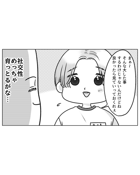運動会で見つけたルフィ魂（インスタ・ブログ投稿用） (4)