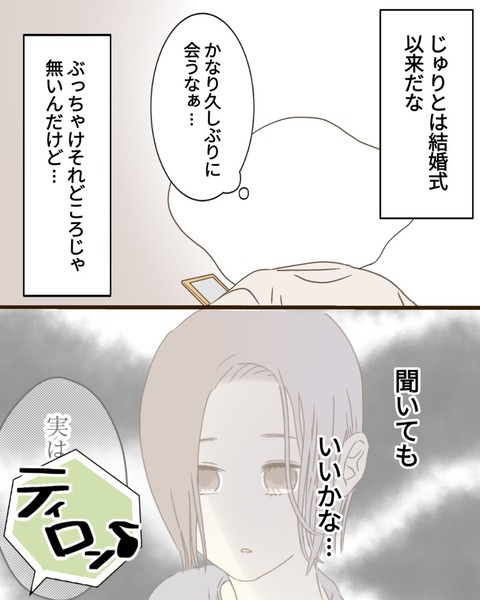 epⅢ83話1-7