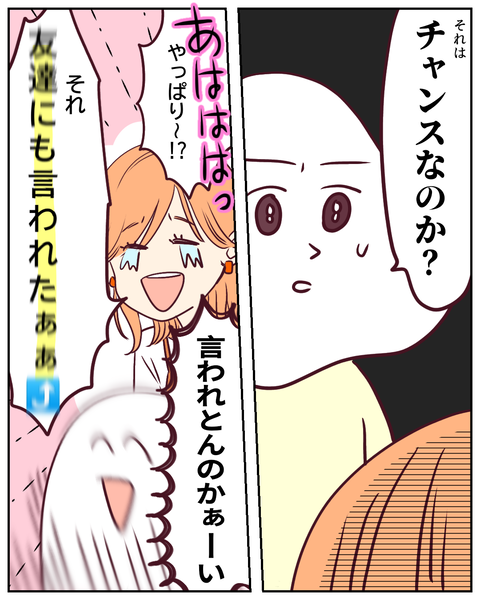 モヤモヤは10倍②1