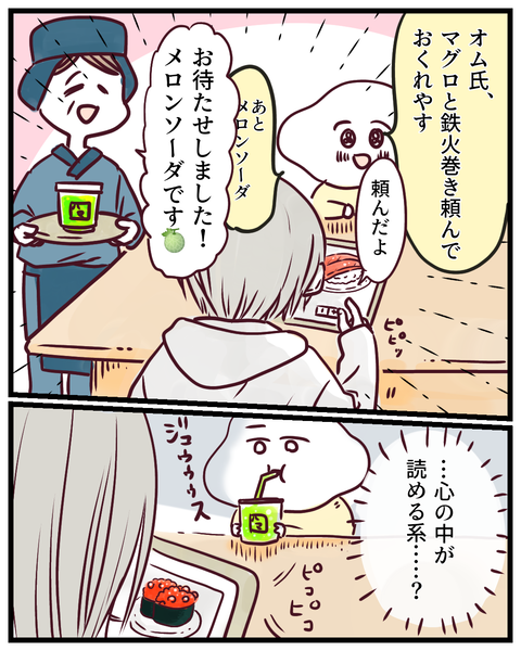 幸せって案外目の前にある (1)