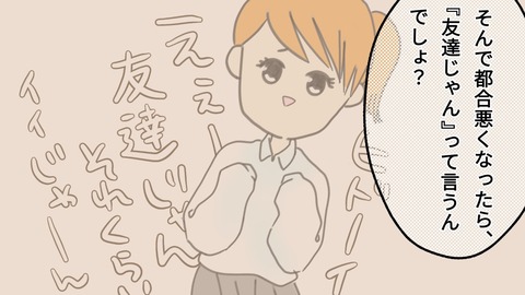 epⅡ17話3-5