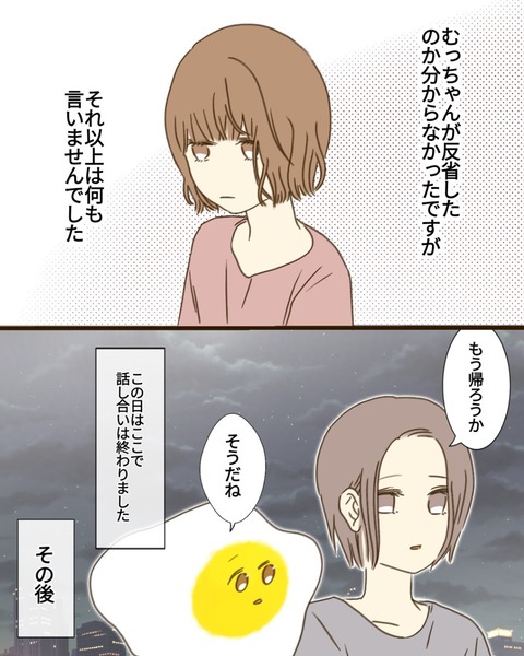 epⅢ38話1-7