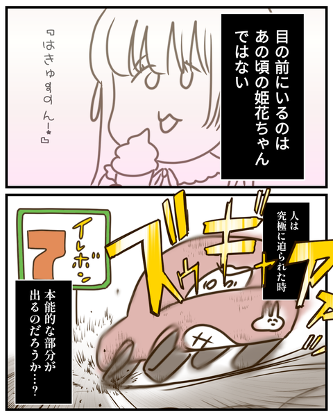 無謀な運転ガチアレ説【3】②