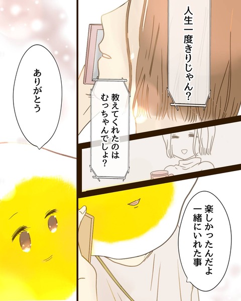 epⅢ91話⑤ 2