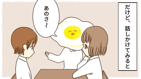 epⅡ37話4-5