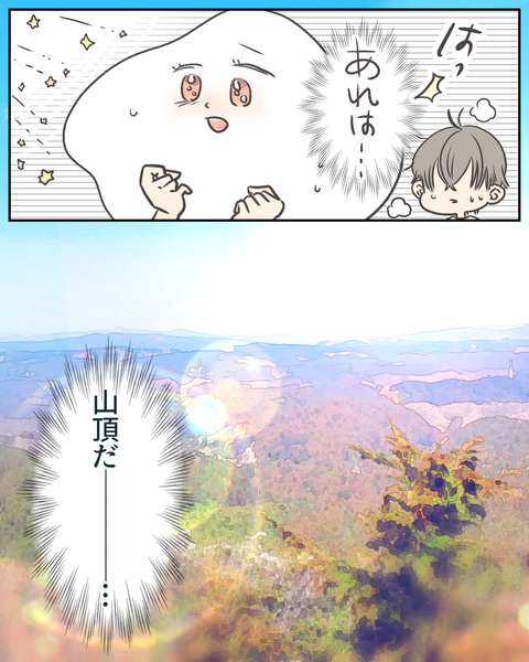 パワスポ登山 (8)