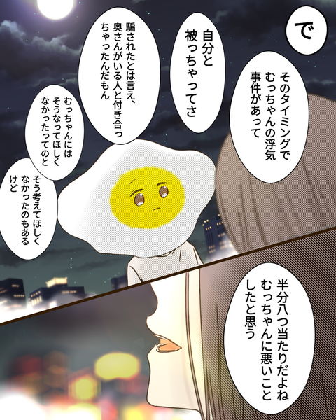 epⅣ39話 (3)