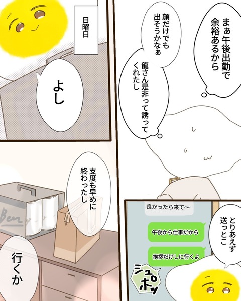 epⅢ79話2-10