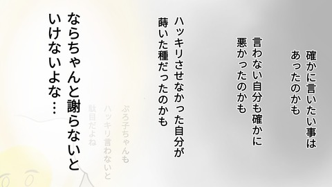 epⅡ30話6-6