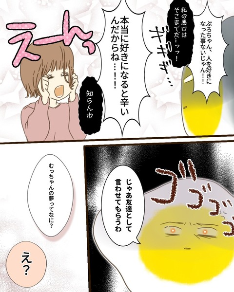 epⅢ49話2-9
