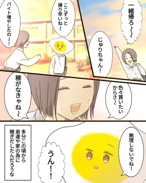 epⅣ4話⑤