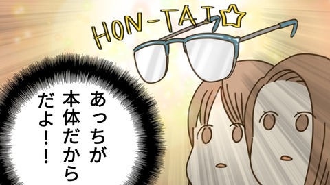 epⅡ20話2-4