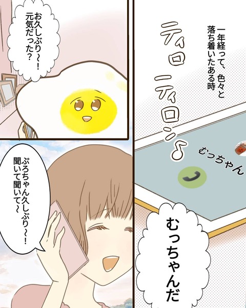 epⅢ38話4-6