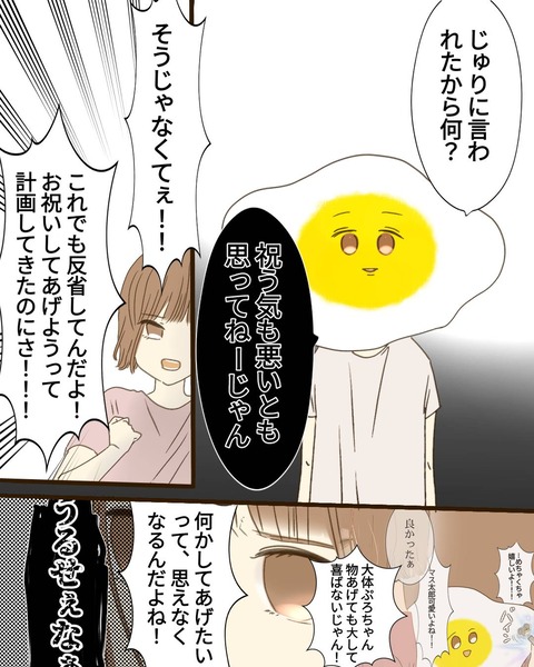 epⅢ87話2-8