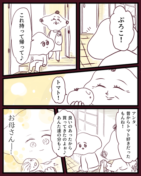 物忘れを歳のせいにする母 (5)