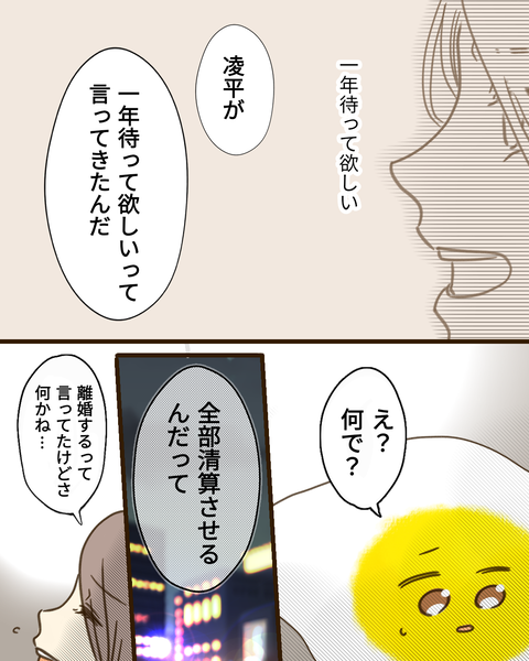 epⅣ40話①