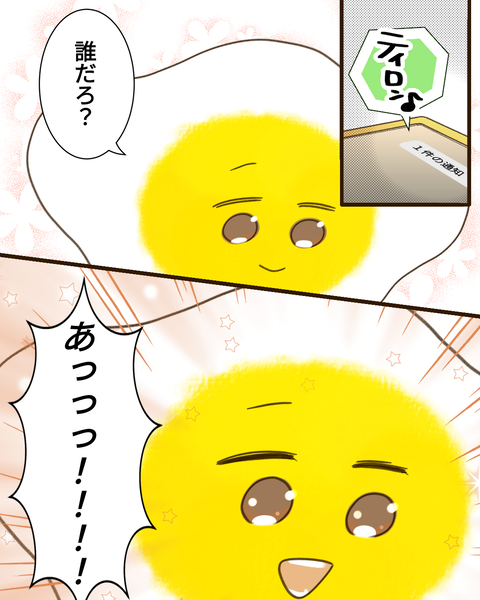 epⅣ49話④ (4)