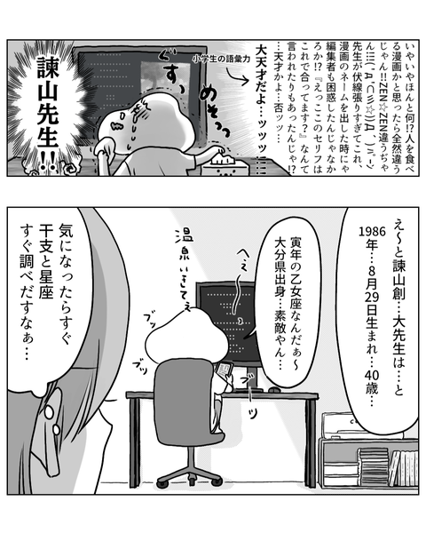 ちゃんと観たらスゲェー作品だった！（インスタ・ブログ投稿用） (7)
