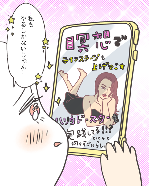 瞑想ガードマン (1)