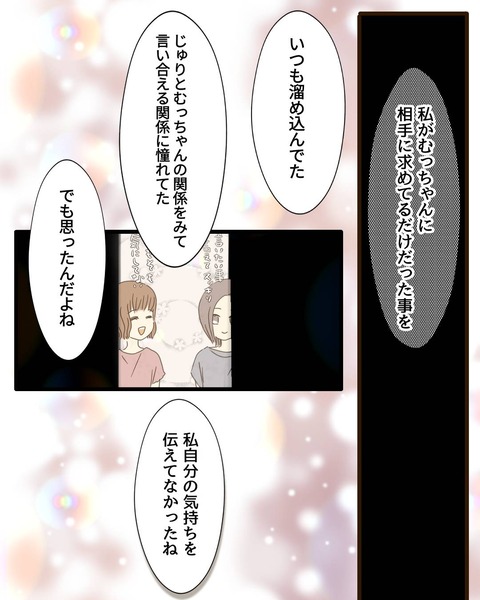 epⅢ91話②