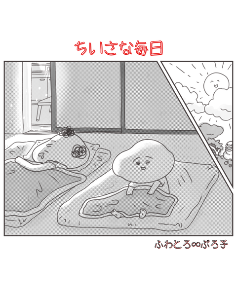 幼少期～ちいさな毎日～ブログ用 (1)