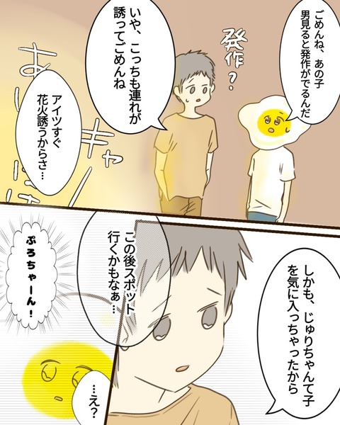 epⅢ21話4-8