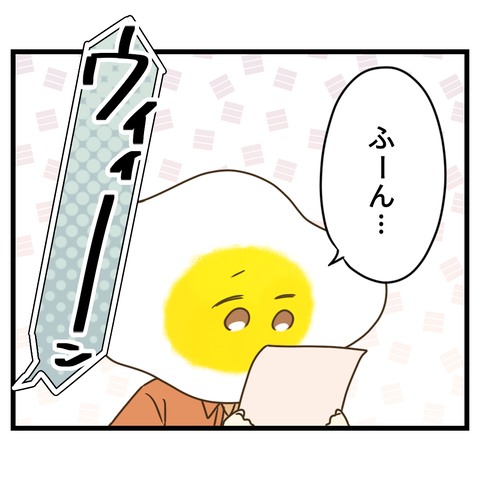 コンビニバイトは店長次第【17】⑦