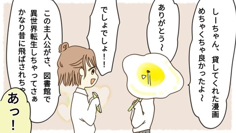 epⅡ8話4-10