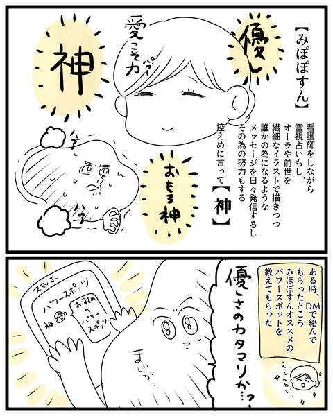 山育ち夫のリアルな反応 (1)