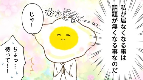 epⅡ41話5-7