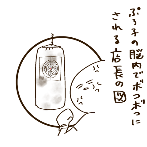 コンビニバイトは店長次第【5】窓画