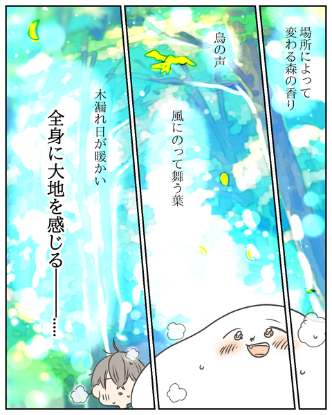 パワスポ登山 (7)